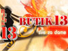 Butik Exclusive 13