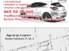 Registracija vozila Koprom As